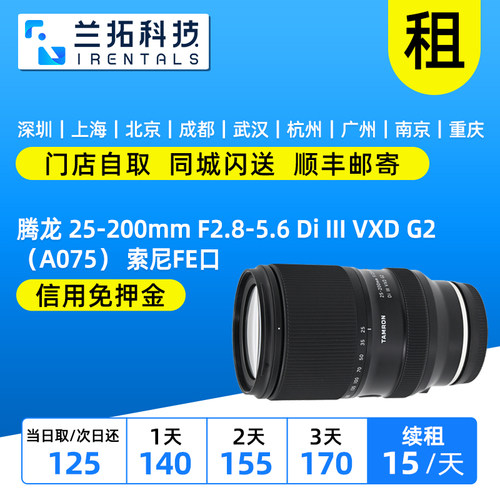 25-200大变焦旅拍搭档