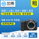 出租 佳能 兰拓相机租赁 8K视频 单机身 全画幅专业微单 EOS