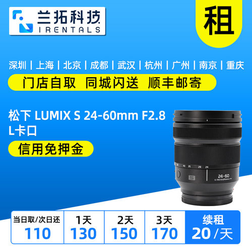 恒定F2.8大光圈变焦微单镜头