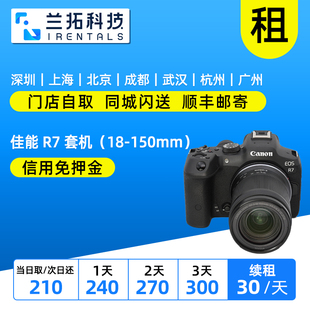 150mm EOS 出租 套机 APS 佳能 C画幅微单 兰拓相机租赁