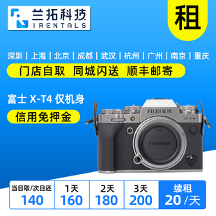 微单相机单电 复古文艺 视频机兰拓相机租赁 出租 xt4 富士