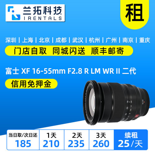 16-552.8二代富士16-55mmF2.8