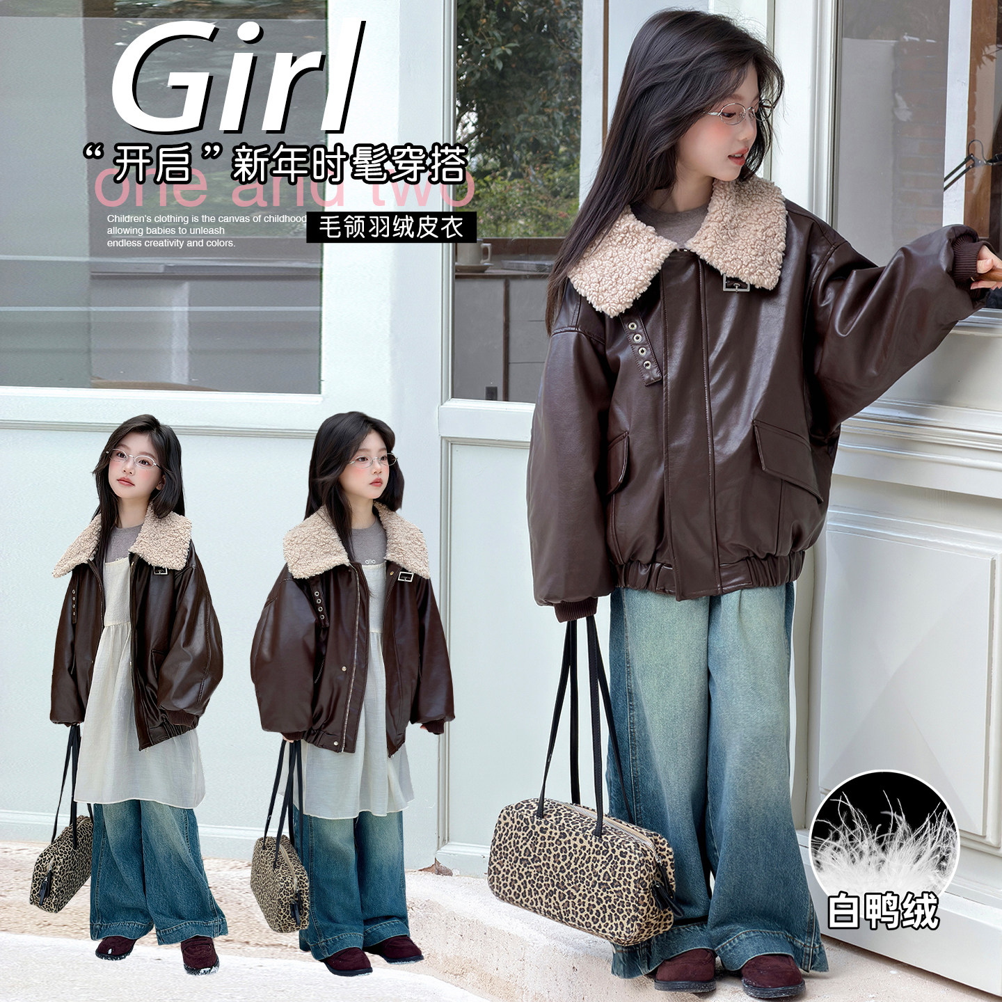 女童皮衣羽绒服2025年新款冬装洋气时髦中大童白鸭绒翻毛领皮夹克,童装/婴儿装/亲子装,羽绒服,淘宝优惠券,粉丝福利购,淘宝优惠卷