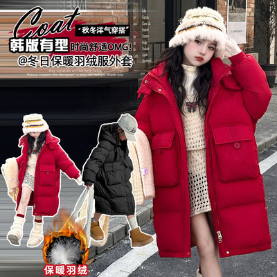长款羽绒服2024冬装男女童大口袋