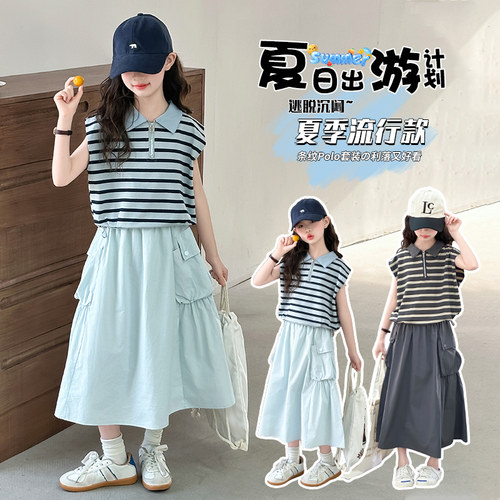 女童夏季POLO衫工装裙套装新新款