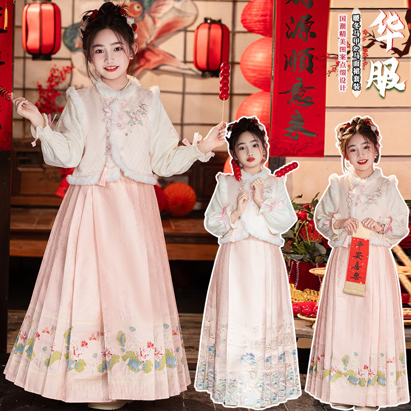 女童马面裙汉服2025新款秋冬装洋气时髦中大童唐装国风马甲拜年服,童装/婴儿装/亲子装,汉服,淘宝优惠券,粉丝福利购,淘宝优惠卷