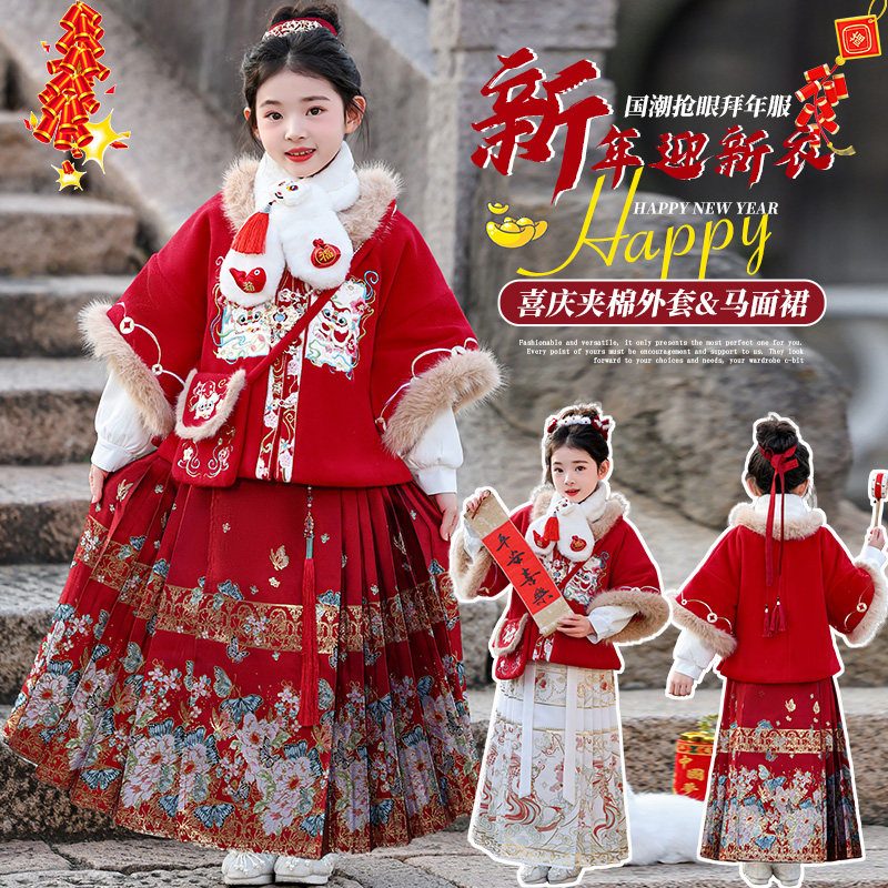 女童国风拜年服2025新款儿童汉服马面裙套装冬季唐装女孩红色年装,童装/婴儿装/亲子装,汉服,淘宝优惠券,粉丝福利购,淘宝优惠卷