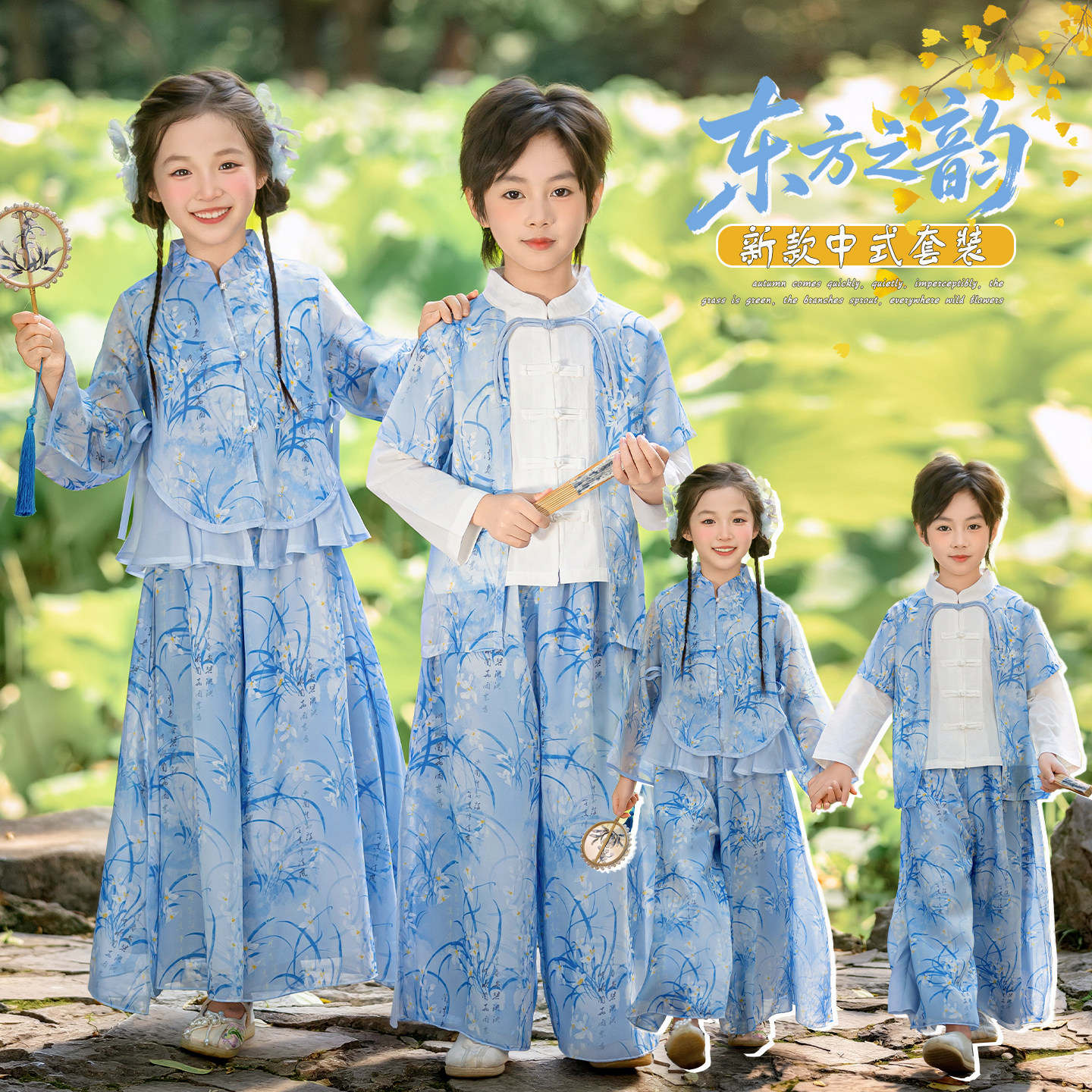 秋季长袖新中式风男女童汉服套装蓝色花卉改良国学表演服儿童古装