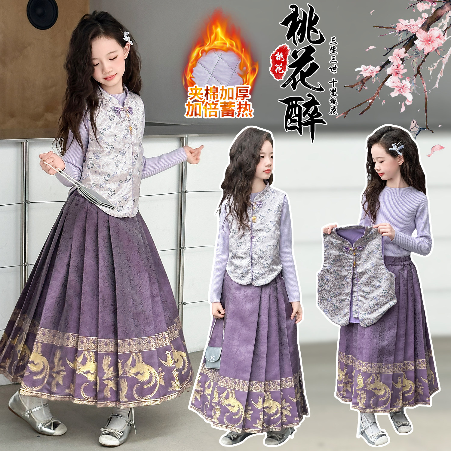 女童新中式汉服2025新款秋冬装中大童古风汉服马甲马面裙三件套,童装/婴儿装/亲子装,汉服,淘宝优惠券,粉丝福利购,淘宝优惠卷