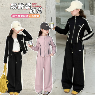 儿童洋气时髦中大童女孩休闲卫衣两件套潮 春秋装 女童套装 2025新款