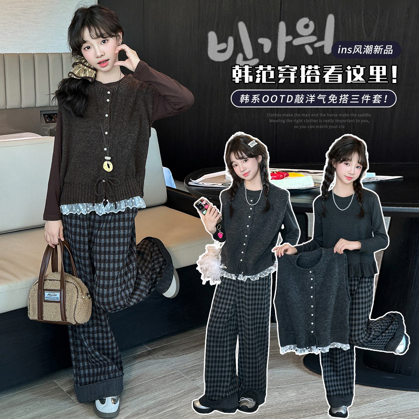 女童套装2025新款秋冬时髦中大童韩版蕾丝马甲打底衫格子裤三件套