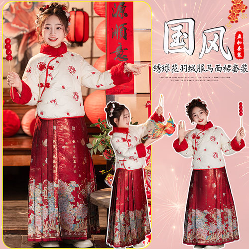 儿童汉服唐装高端织金马面裙套装