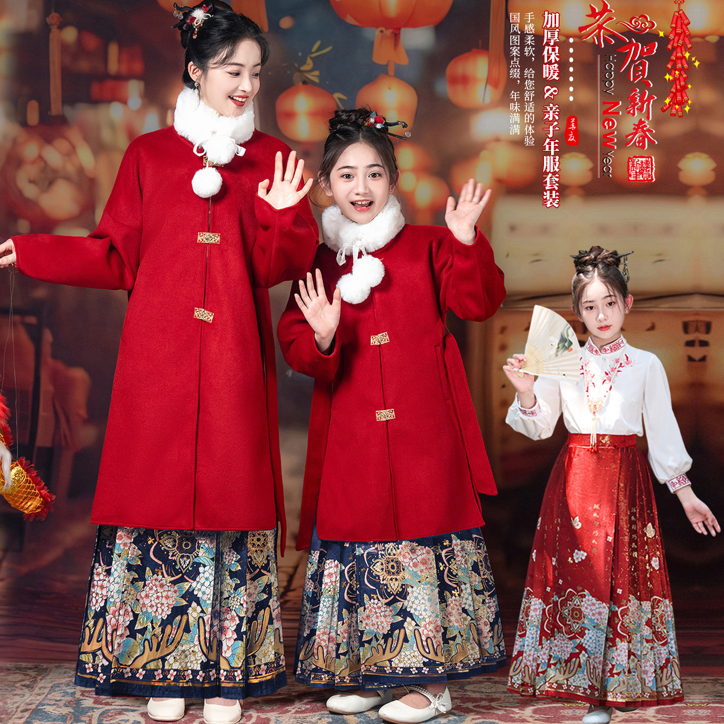 明制拜年服亲子装汉服女童织金马面裙儿童新中式红色毛呢大衣外套,童装/婴儿装/亲子装,唐装,淘宝优惠券,粉丝福利购,淘宝优惠卷