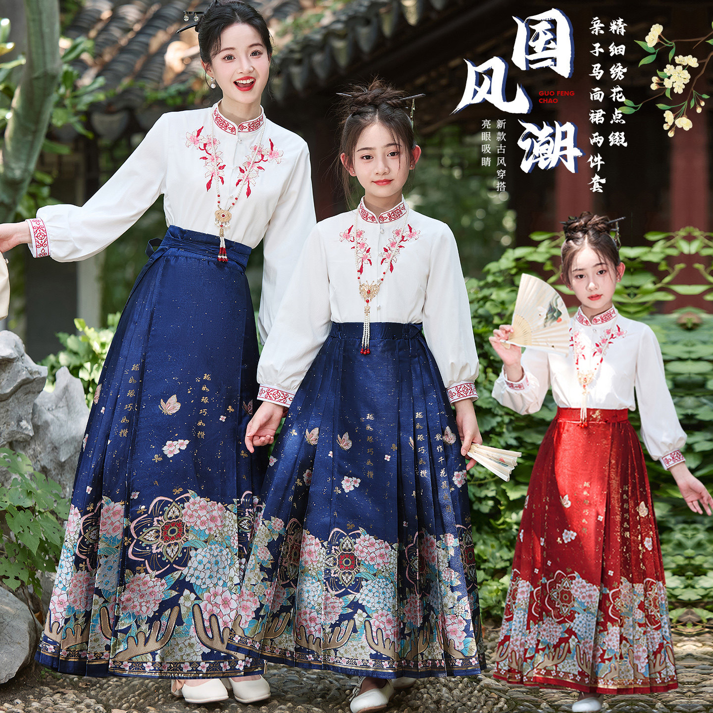 汉服女童马面裙套装2026年服秋冬中国风唐装新中式母女亲子新年装