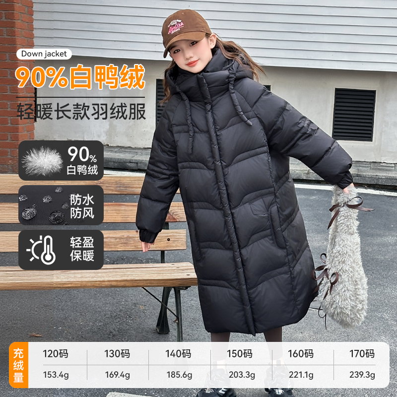 女童长款极寒羽绒服2025冬季新款