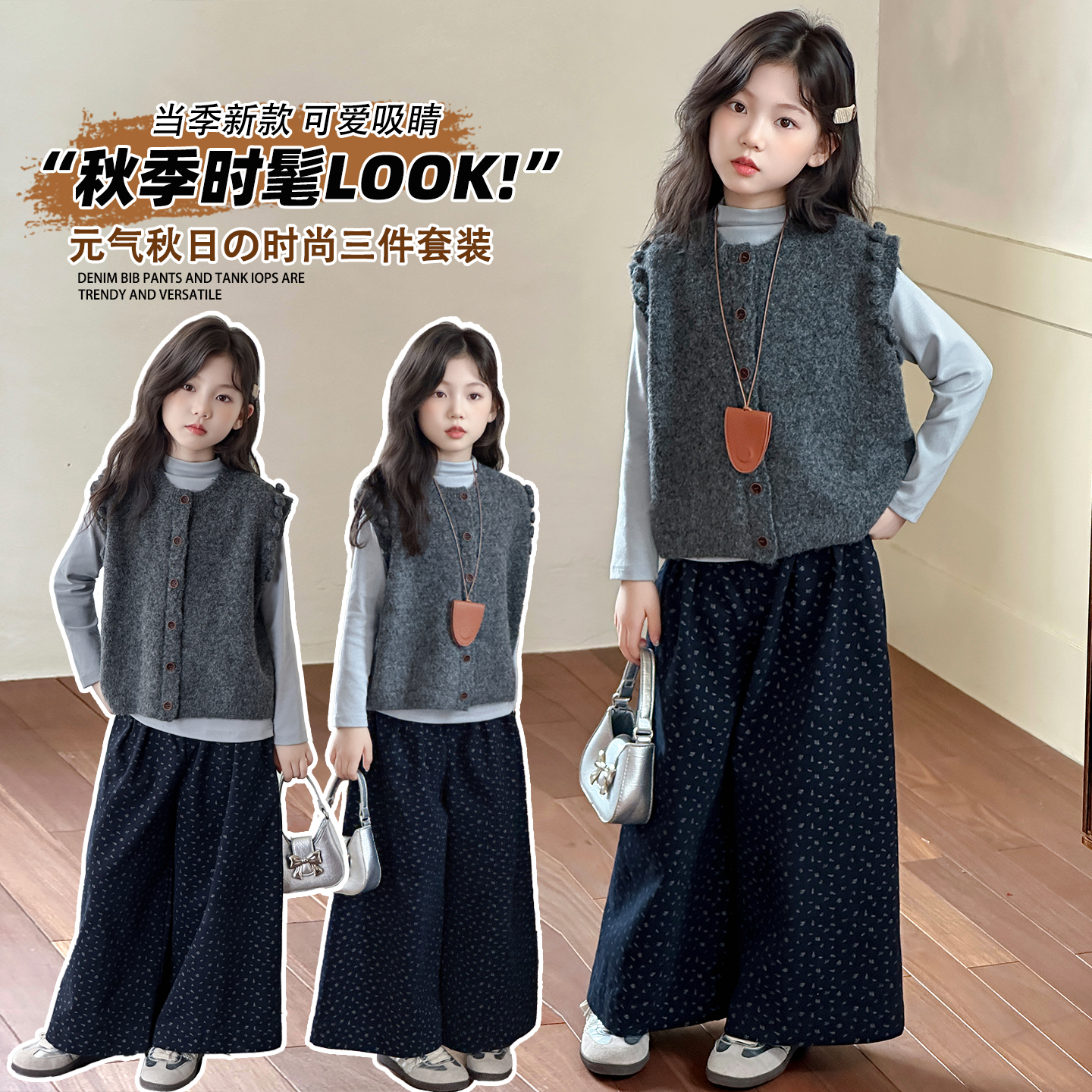 中大童韩版开衫马甲三件套潮