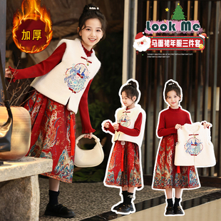 汉服儿童拜年服中国风马甲三件套 秋冬装 女童马面裙套装 2025年新款