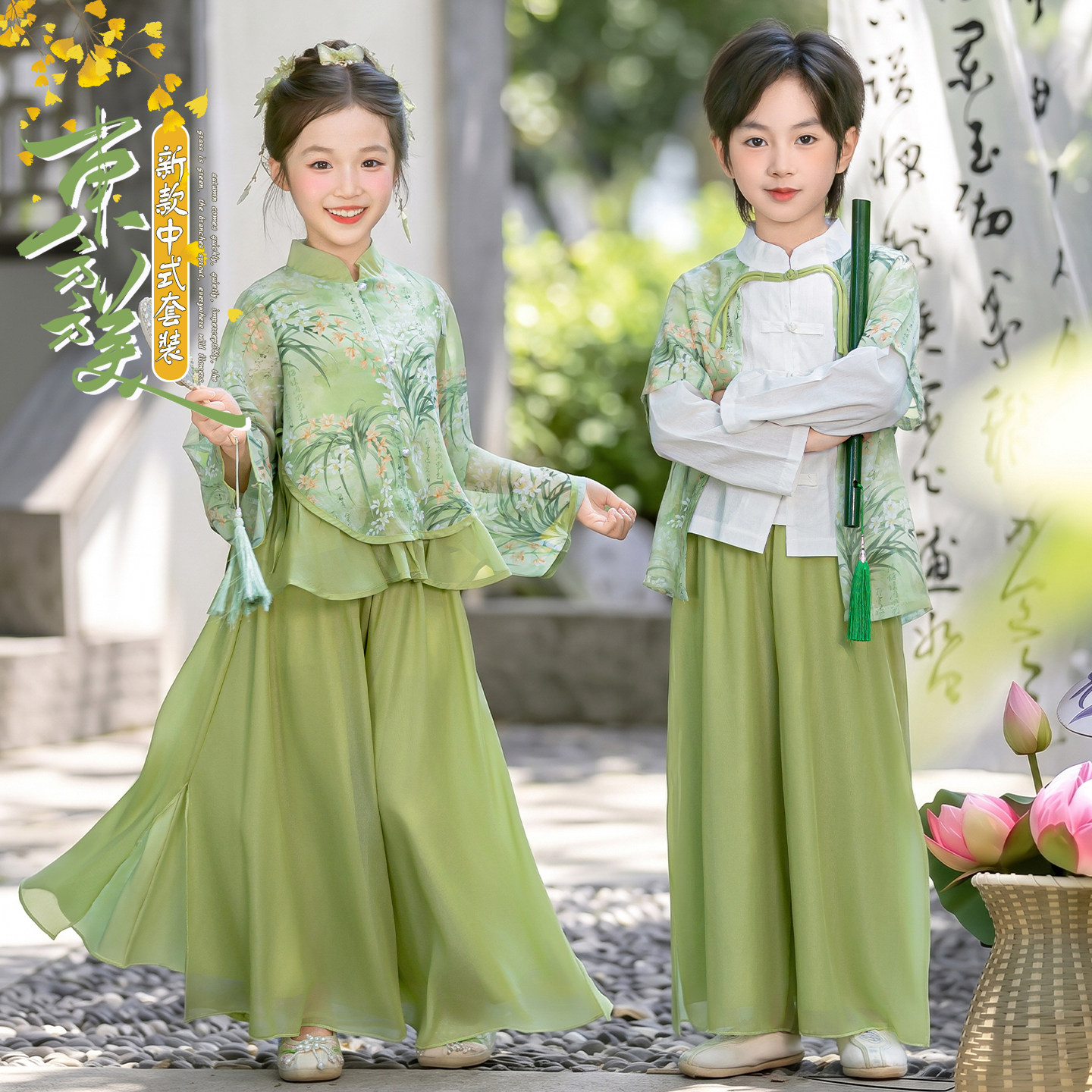 秋季新中式儿童汉服男女童国学风中秋节幼儿园演出服古风表演服装