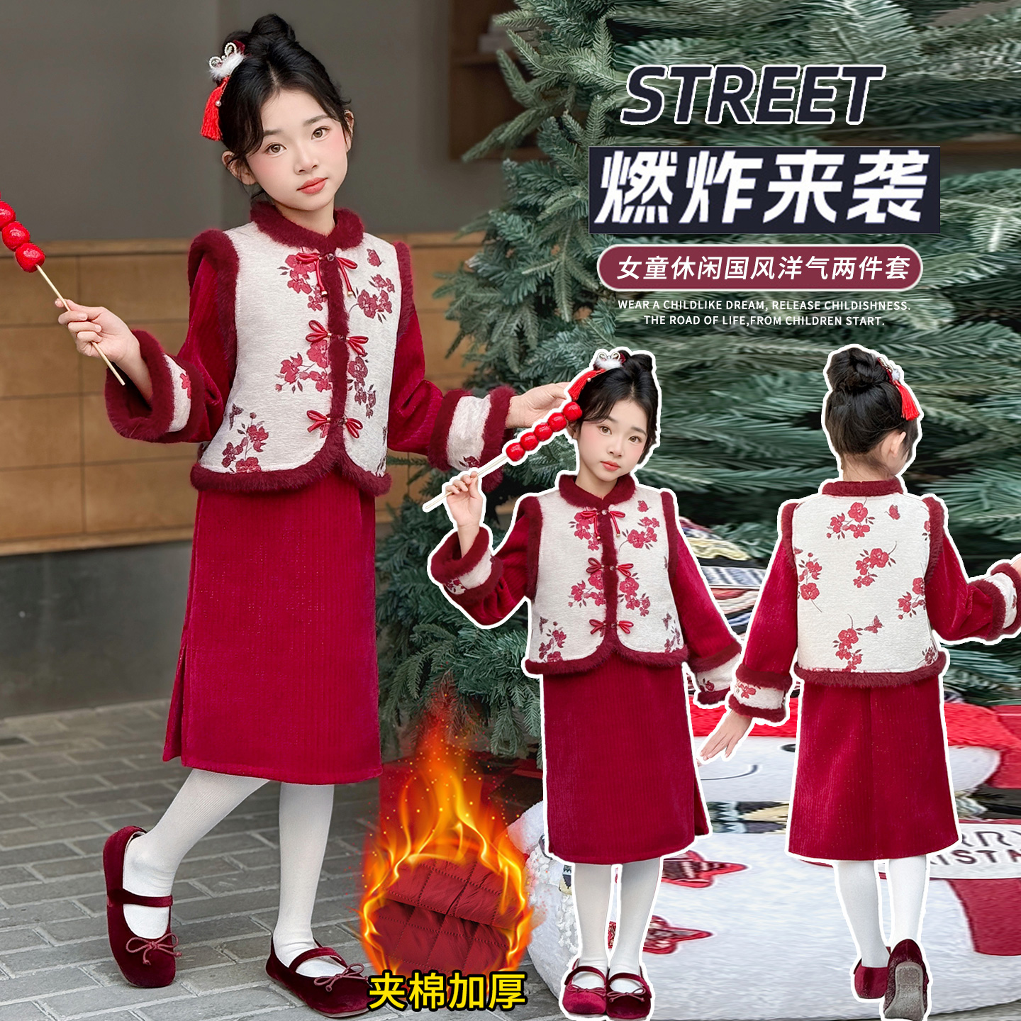 中大童新中式旗袍裙马甲两件套