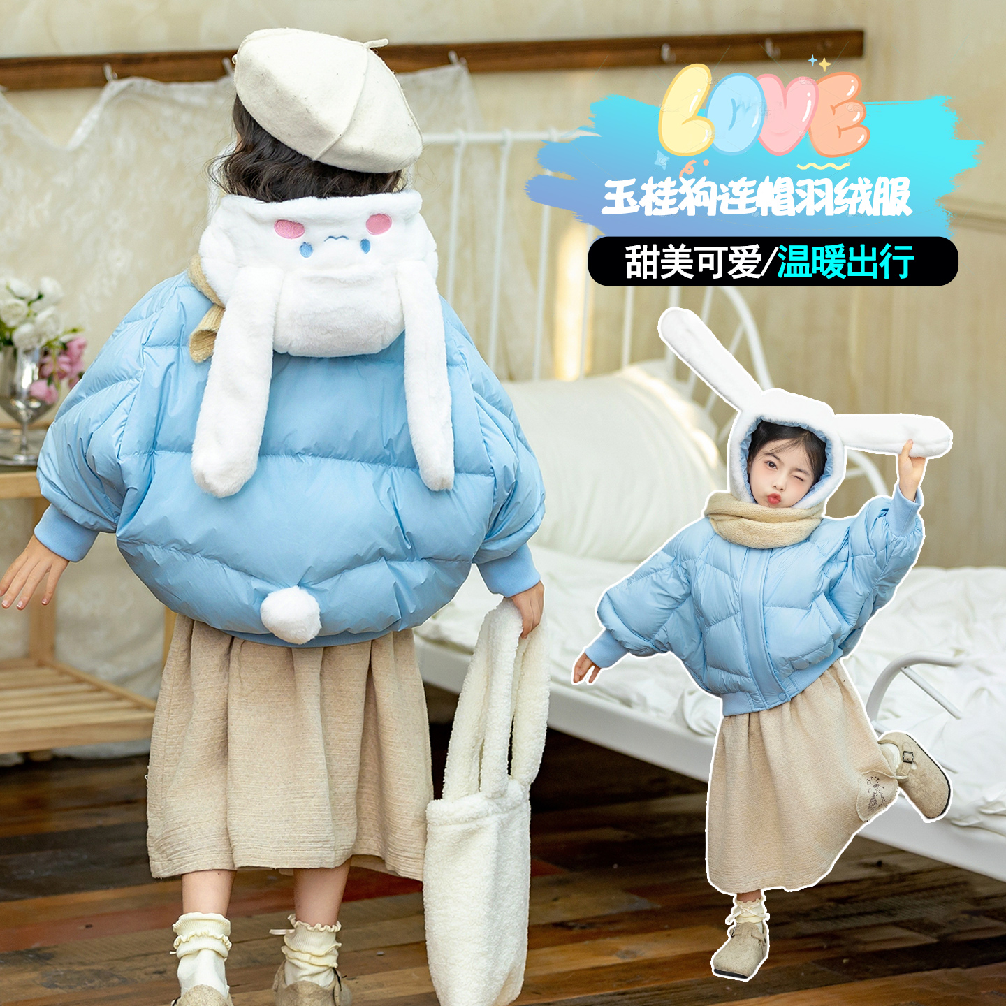 时髦洋气韩版连帽保暖羽绒服外套