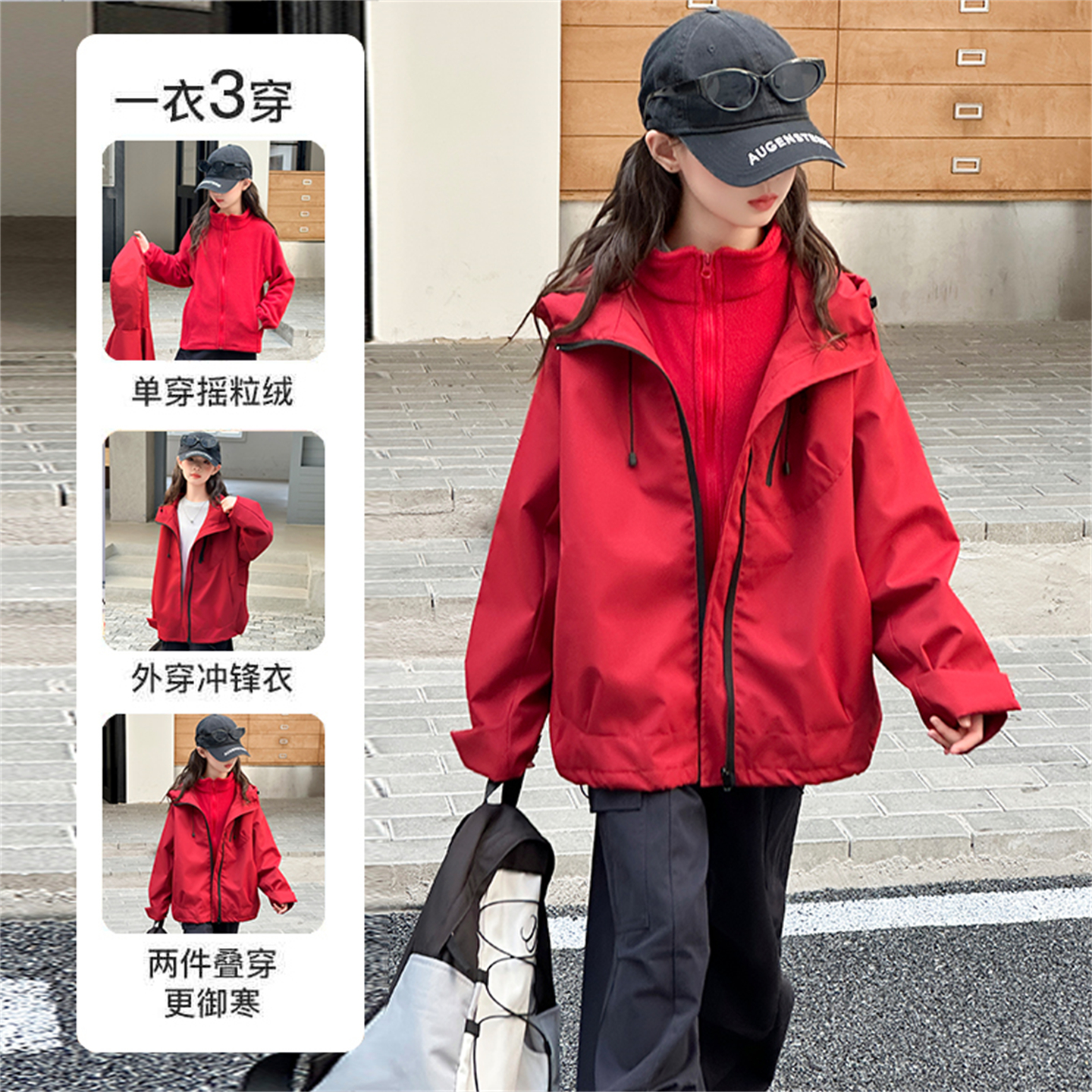 女童三合一冲锋衣2025新款秋装