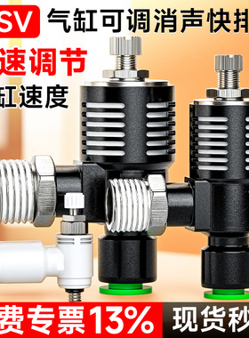 ASV快速排气节流阀放气阀气动带消声器可调气管配件ASV310F-8-2