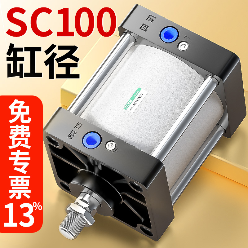 SC标准气缸大推力小型气动气压推杆伸缩缸汽缸配件SC100X125X160