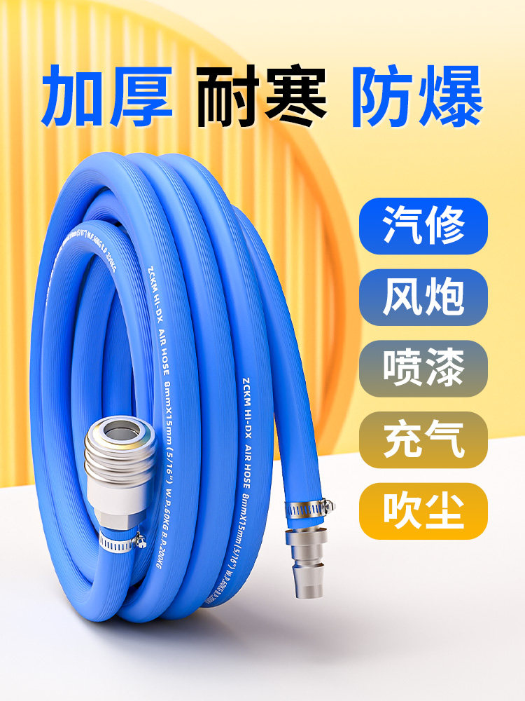 空压机风管高压防爆气炮专用管喷漆气动软管防冻小气泵汽修8mm