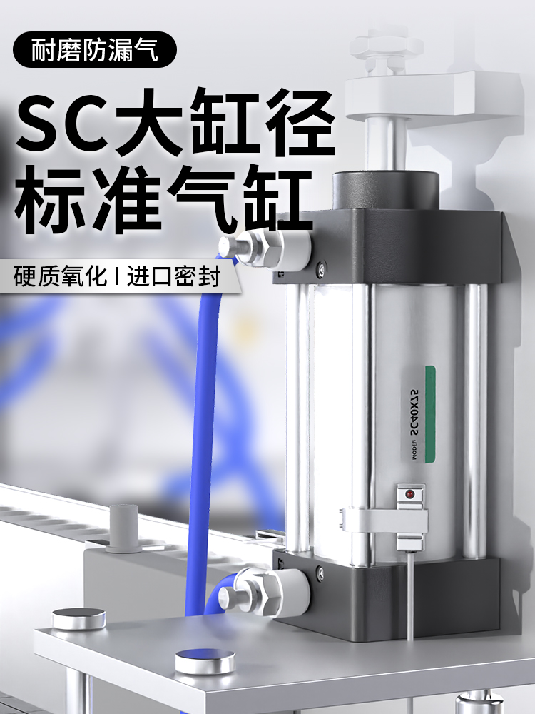 SC标准气缸小型气动50大推力40亚德客型32气动大全63X80X100X125S