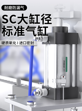 SC标准气缸小型气动50大推力40亚德客型32气动大全63X80X100X125S
