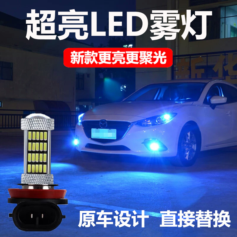 汽車07 08 09 10 12 13年 14 15新老款改裝LED爆閃防前霧燈泡H11在類目 汽車/用品/配件/改裝, 汽車零配件, 照明系統, 大燈總成中 - 來自Buy2taobao.com提供專業的淘寶代購服務