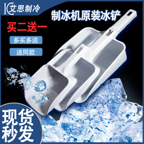 蜜雪古茗瑞幸茶百道冰城冰铲加厚