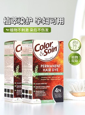新包装三橡树染发膏4N5G7M18A植物天然染发剂孕妇黑茶色乌木黑