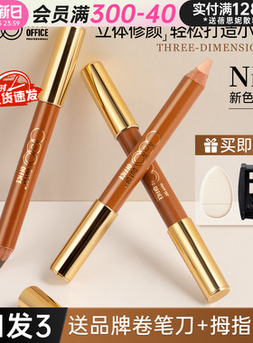 鼻影ooo修容笔蜡笔高光女阴影笔小outofoffice修容棒哑光双头提亮