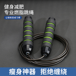 艾练健身减肥运动跳绳燃脂跳绳运动专业训练成人学生中考专用跳绳