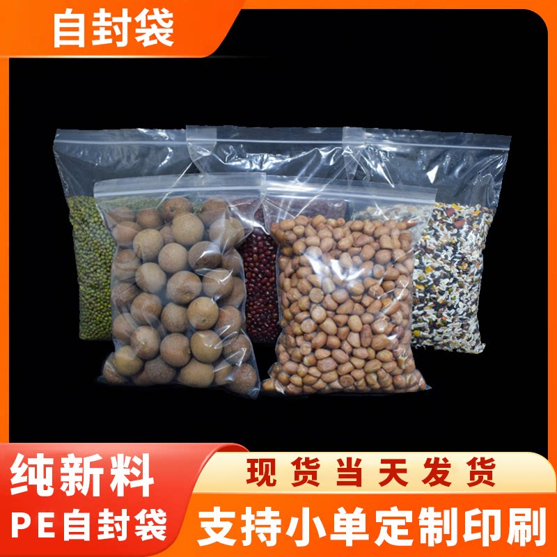 厂家直销pe骨袋自封袋拉链袋密封袋pe印刷封口袋塑料包装袋批发