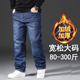 秋冬季 肥佬阔腿弹力外穿长裤 加绒加厚牛仔裤 男宽松直筒加肥加大码