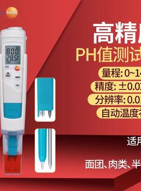 德图testo206-1-2/205ph测试笔高精度酸碱度计ph值测量水质检测仪