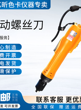 奇力速电动螺丝刀 6600PF 3000L BSD-6200L比速迪电批BI6190L