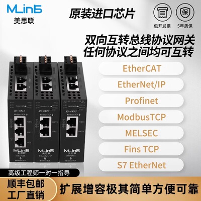 协议互转网关EtherCAT/Ethernet/IP/Profinet/双向互转ModbusTCP