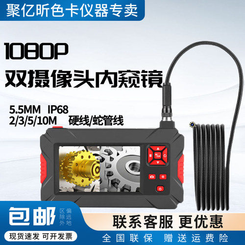 5.5mm双摄像头内窥镜P30汽车阀门蒸发器检查设备发光内视镜5M
