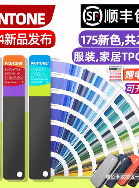 2024新版PANTONE潘通色卡国际标准TPG色卡tpx服装家居用FHIP110C