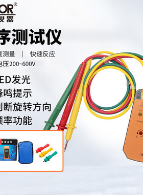 三相交流电相位计相序表相序测试仪三相交流电测试仪VC850A