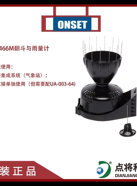 美国Davis戴维斯6466M自记录雨量温度计降雨量记录仪雨量筒气象站