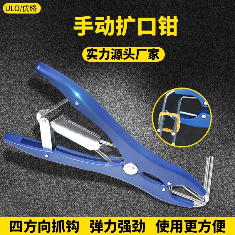 胶圈撑开钳硅胶气球橡皮筋胶管扩张器密封圈扩大张开扩口钳子