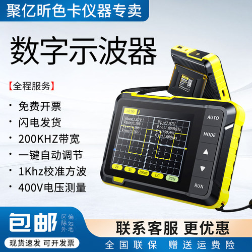 手持小型示波器初学者教学