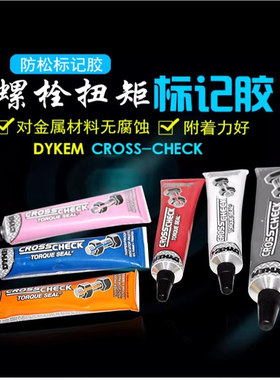 83317扭矩标记膏油漆记号笔美国DYKEM螺栓防松标记胶防篡改标识笔