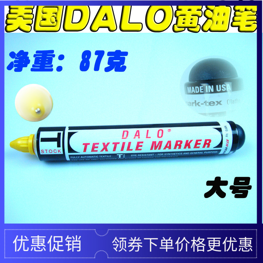 美国TEXPEN DALO 大号黄油笔、纺织标记笔、防漂染笔、黄油笔 87g|ruв категории офисное оборудование/расходные материалы/соответствующие услуги, упаковочного оборудования/знаки и расходных материалов, фломастер/грубый ручка - от Buy2taobao.com для оказания профессиональной услуги покупки агента Taobao