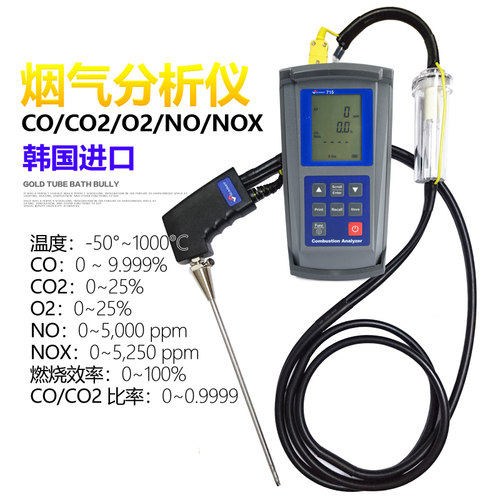 NO/NOX/CO/CO2/O2 进口多气体检测仪 手持便携式锅炉烟气分析仪