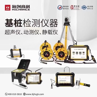 海创高科 无线基桩动测仪 HC-DT51/52 低应变基桩测量 小应变检测